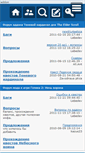 Mobile Screenshot of corsair.goodboard.ru